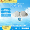 PE Plastic Anti-theft Bottle Cap 1810