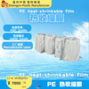 PE Heat Shrinkable Film