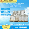 PE Heat Shrinkable Film